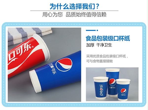 16A百事可乐杯