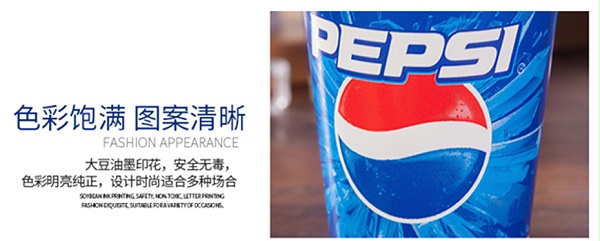 16A百事可乐杯