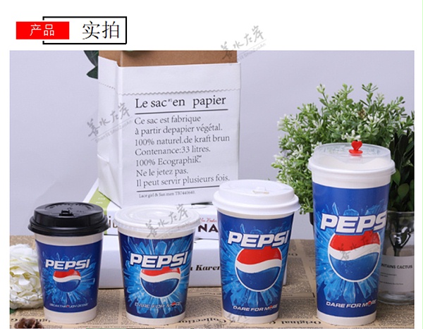 16A百事可乐杯