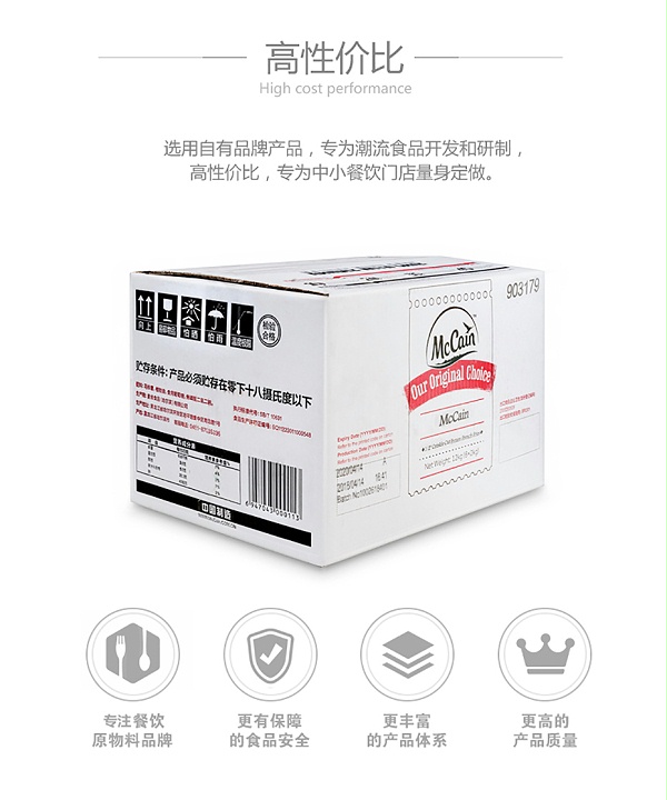 麦肯铜牌曲薯903179