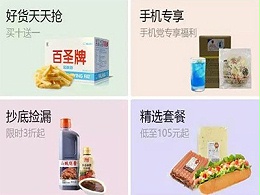 善水左岸公司的线上商城秀品食客，做您餐饮经营的赋能平台