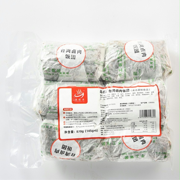 饭团