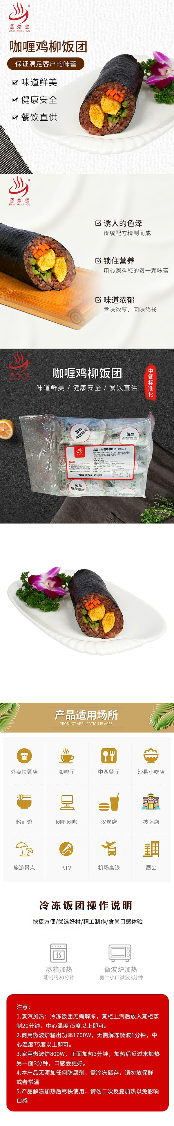 咖喱鸡柳饭团