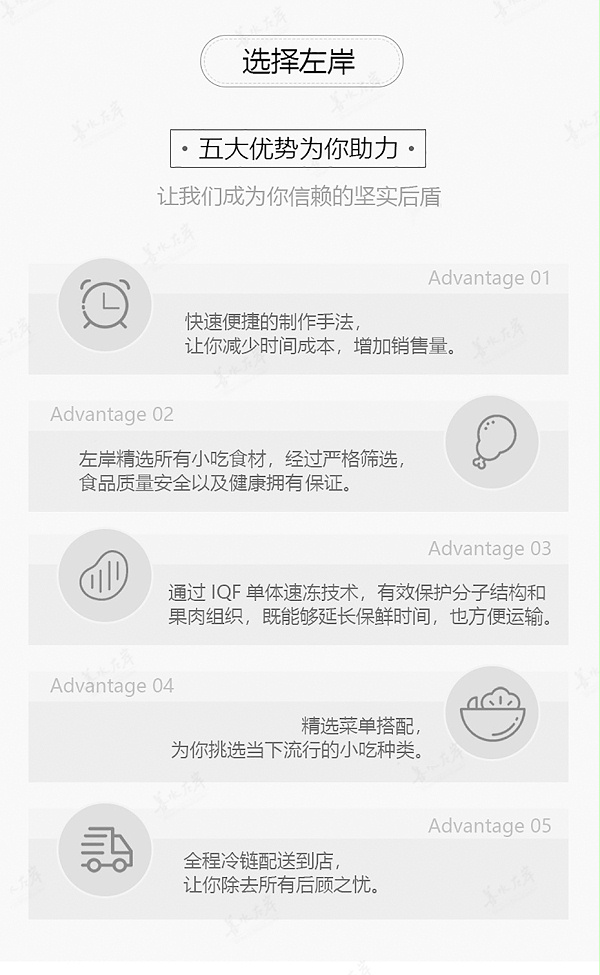 食研山贼烧酱