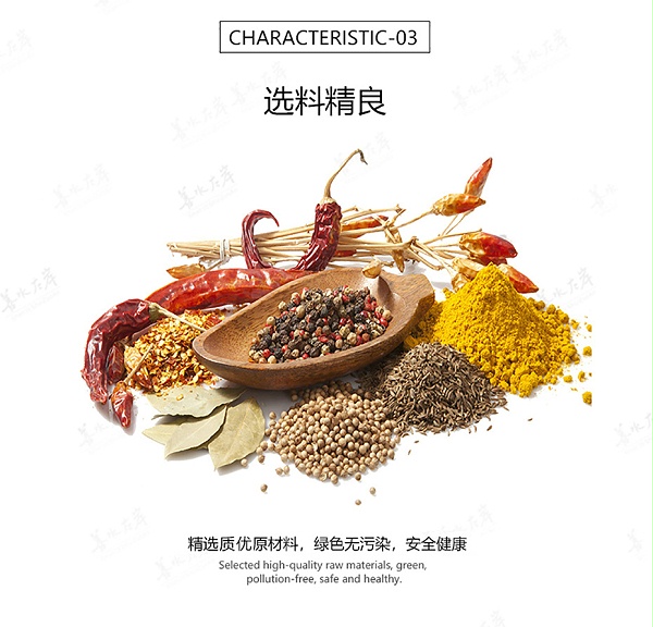 食研山贼烧酱