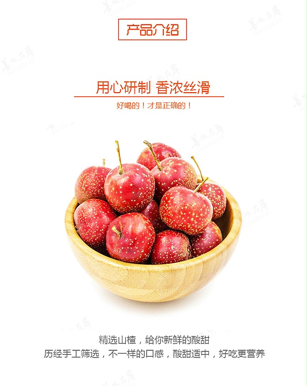 摩芮山楂洛神茶风味粉