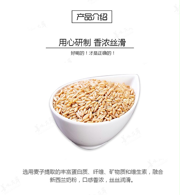 摩芮燕麦牛奶风味粉
