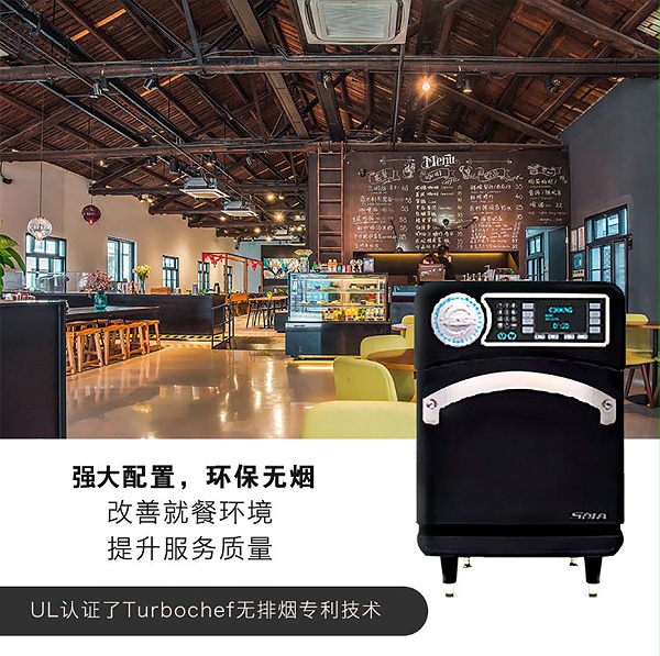美得彼SOTA快速烤箱