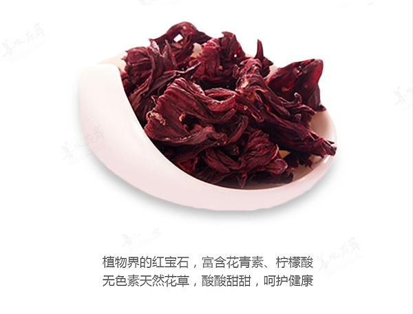 摩芮山楂洛神茶风味粉