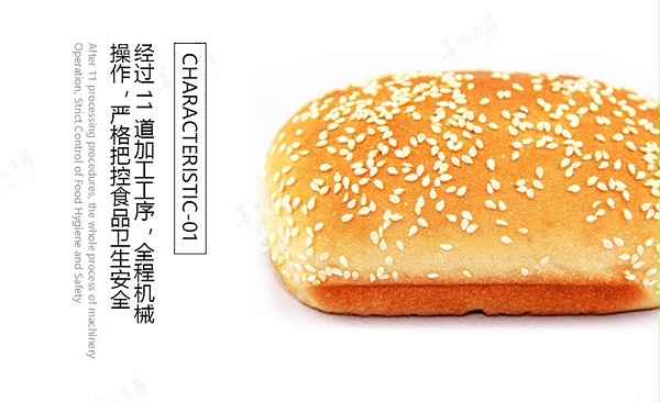 金麦嘉 板烧汉堡面包