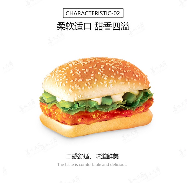 金麦嘉 板烧汉堡面包