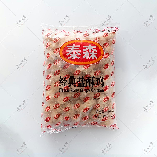 泰森经典盐酥鸡