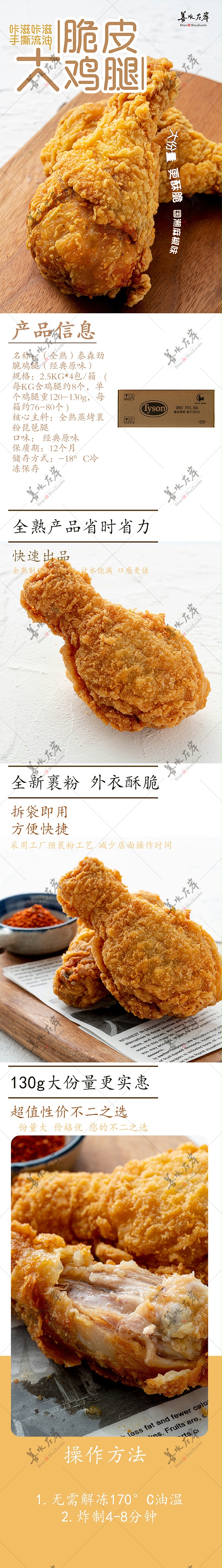 原味详情页