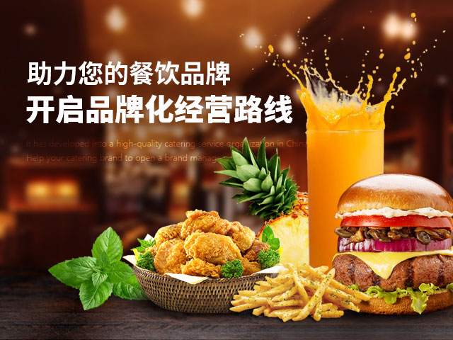善水左岸，助力您的餐饮品牌，开启品牌化经营路线