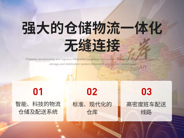 善水左岸，强大的仓储物流一体化，无缝连接