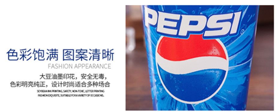 16A百事可乐杯