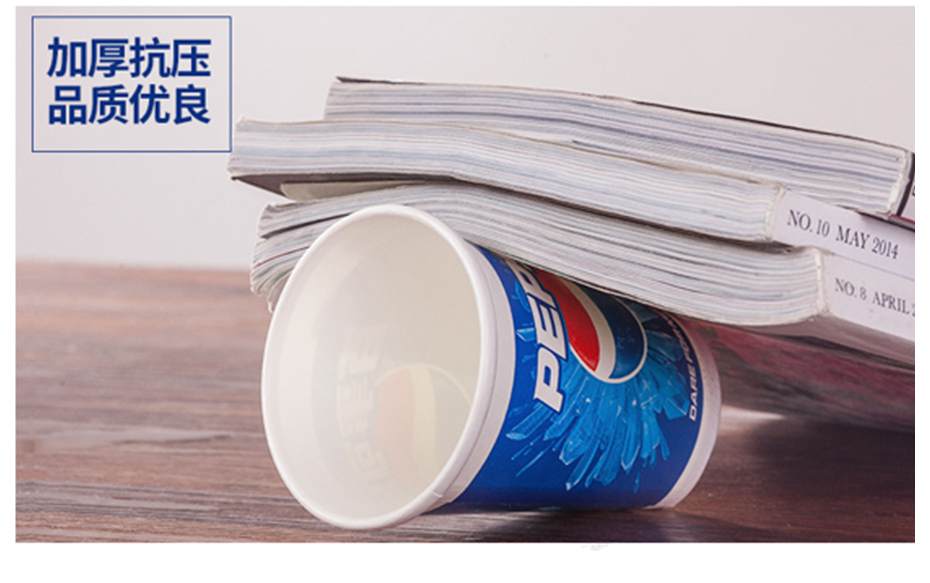 16A百事可乐杯