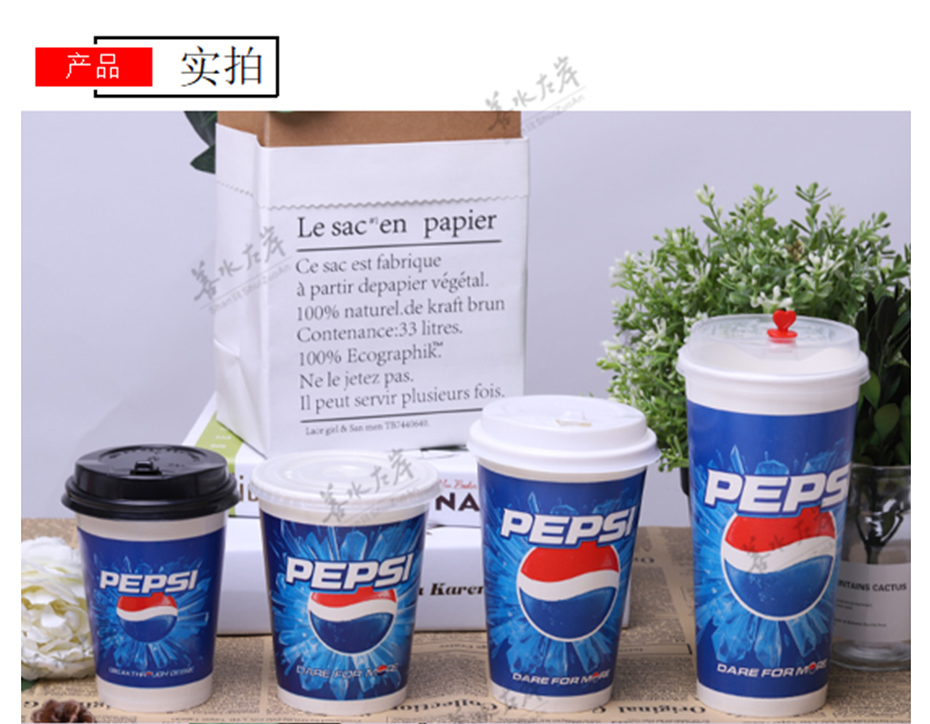 16A百事可乐杯