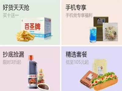 善水左岸公司的线上商城秀品食客，做您餐饮经营的赋能平台