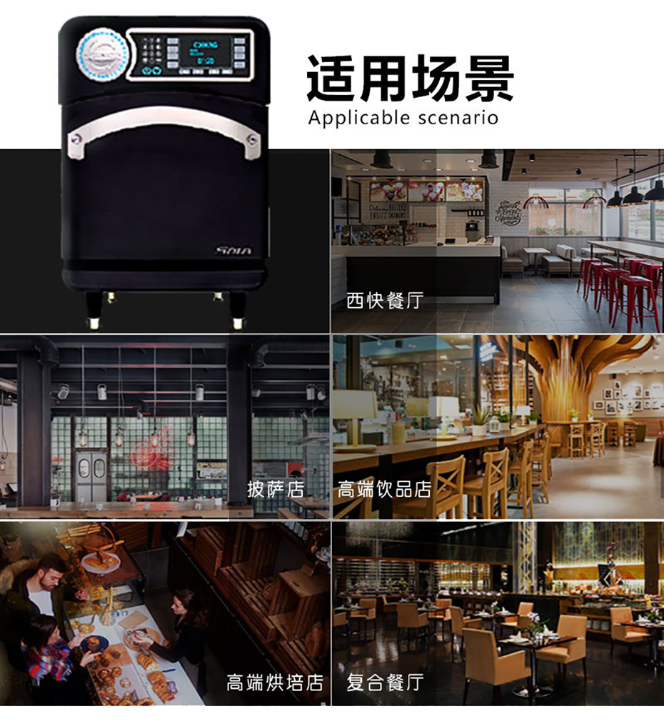 美得彼SOTA快速烤箱