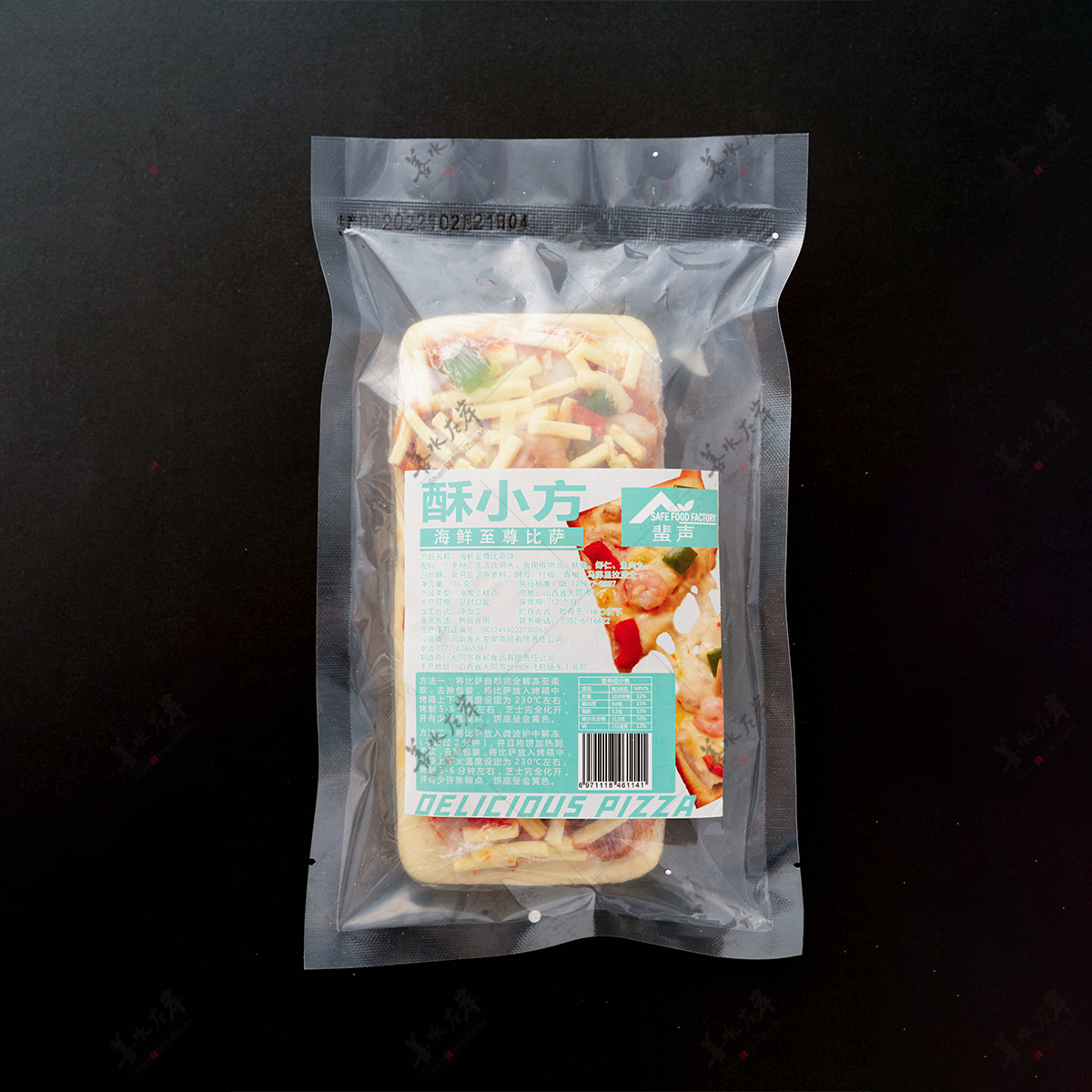 酥小方海鲜至尊比萨