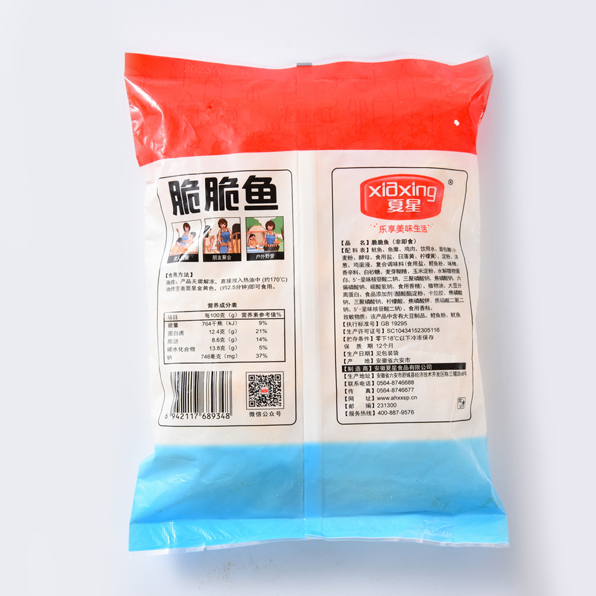 脆脆鱼