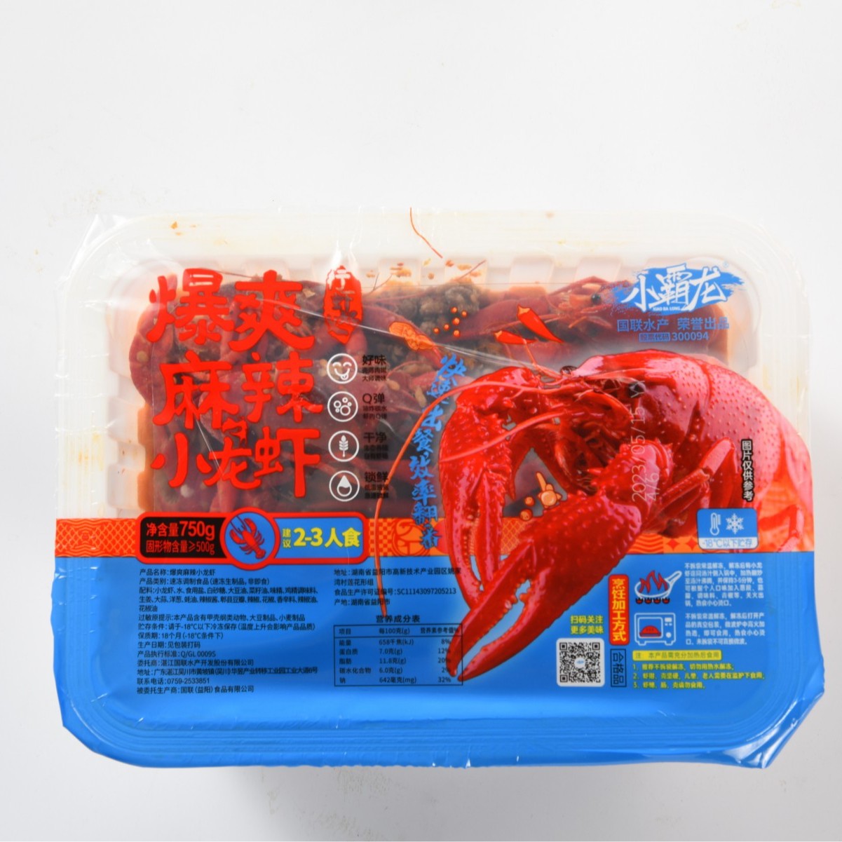 小龙虾