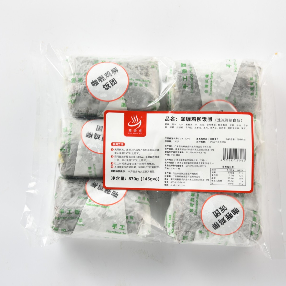 饭团
