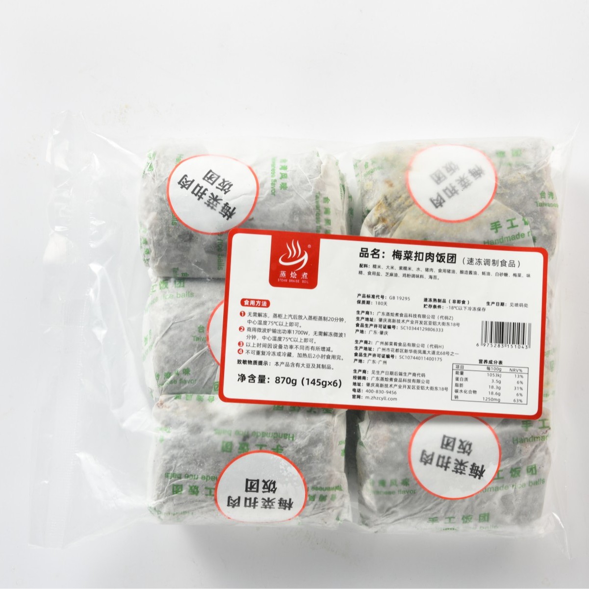 饭团