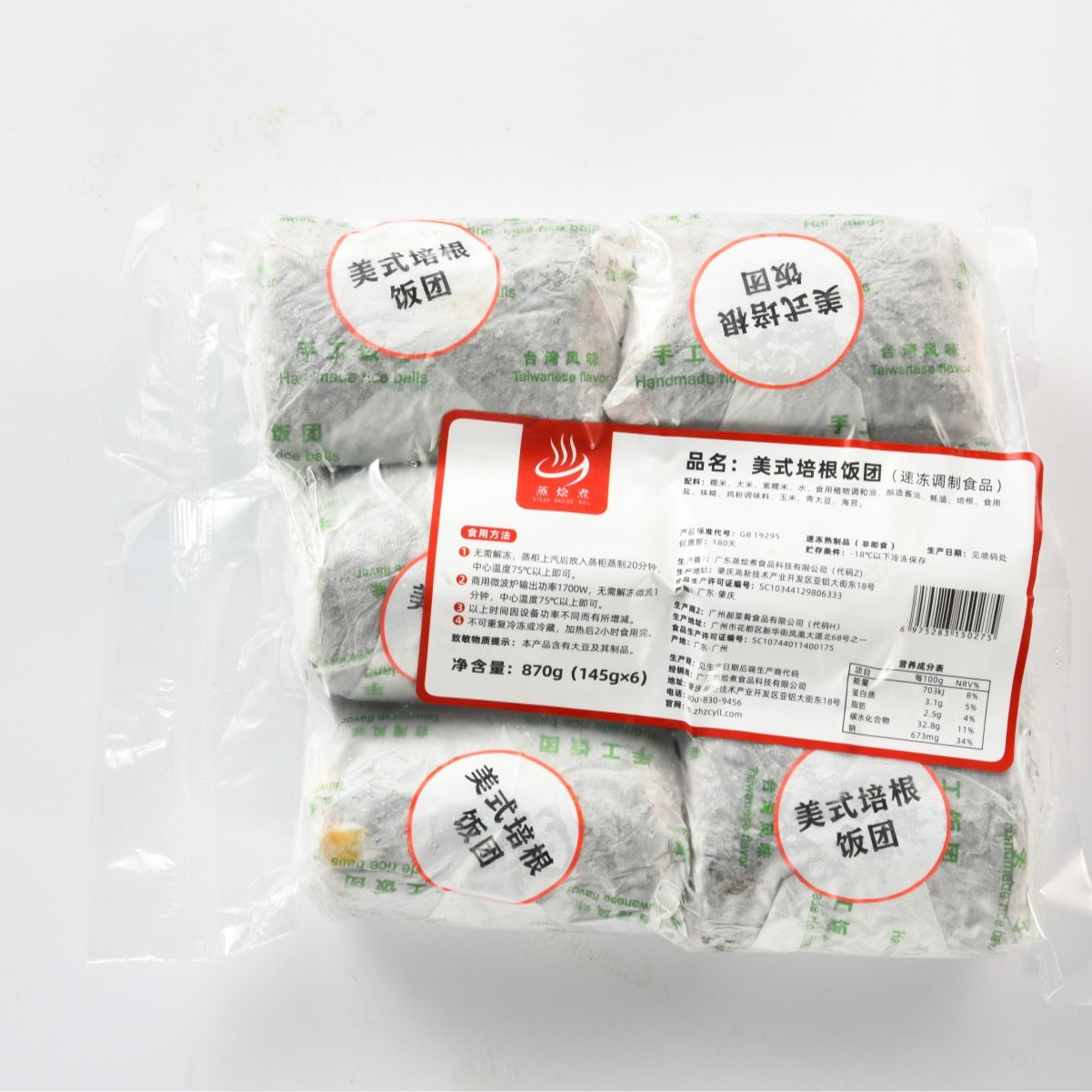 饭团