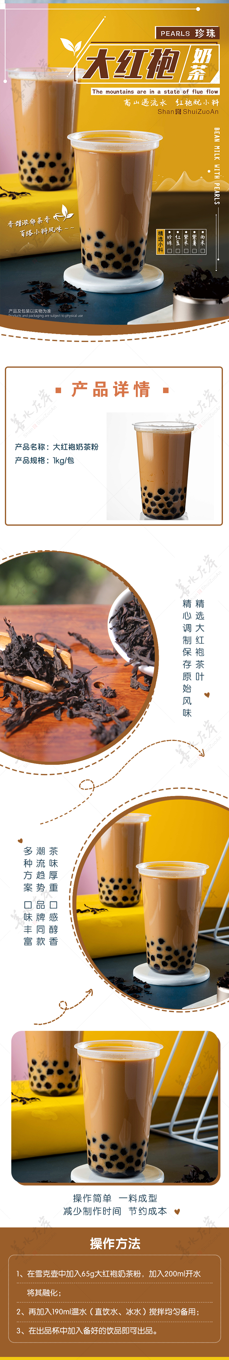 大红袍shuiyin