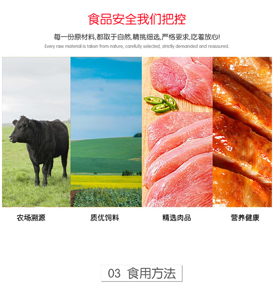 正点欧香牛肉饼