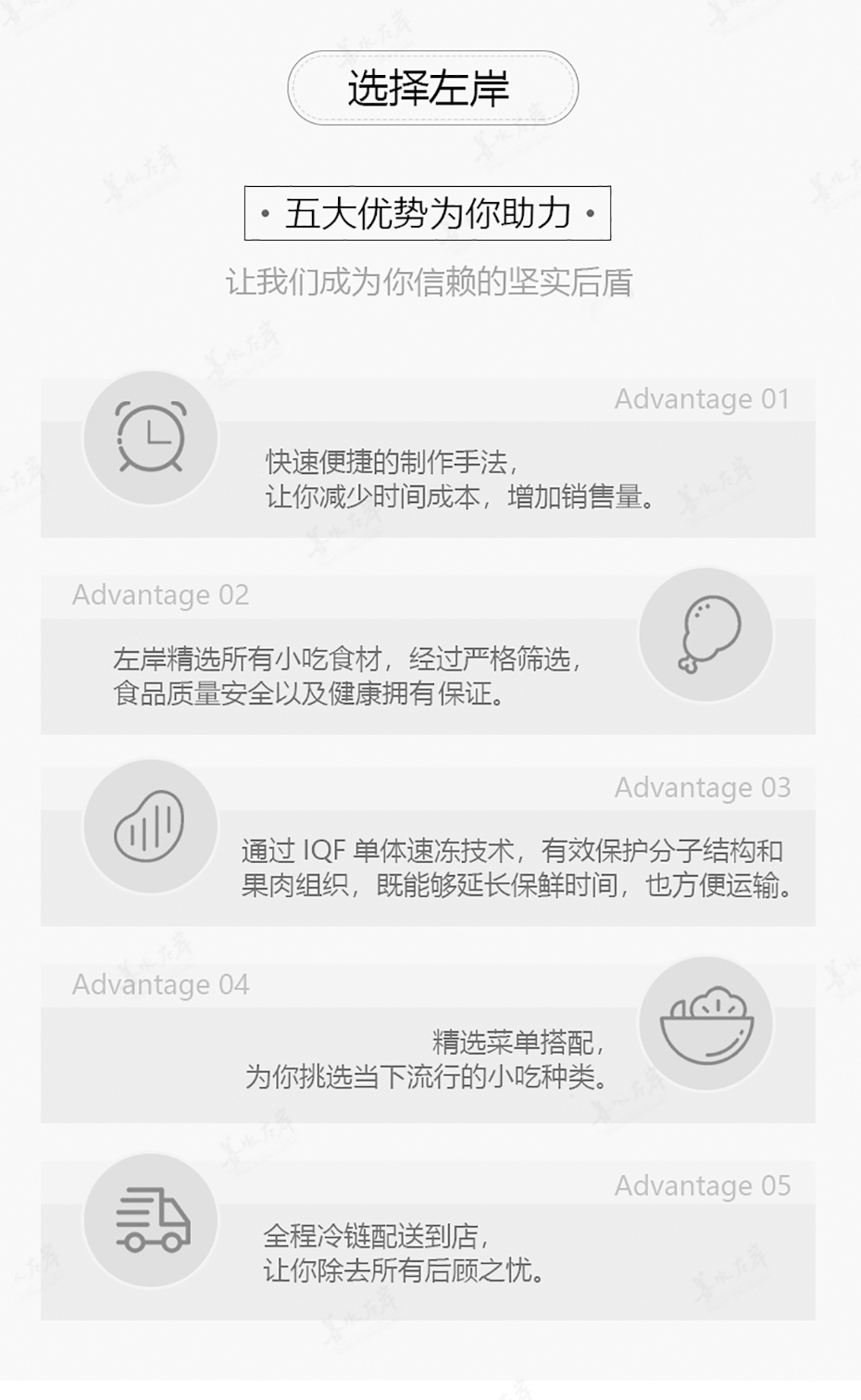 食研山贼烧酱