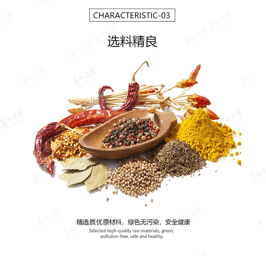 食研山贼烧酱