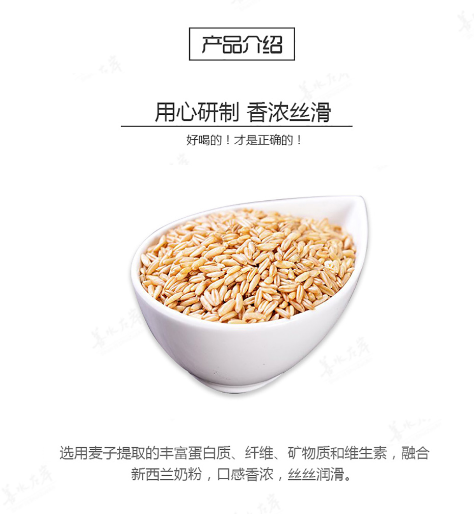摩芮燕麦牛奶风味粉