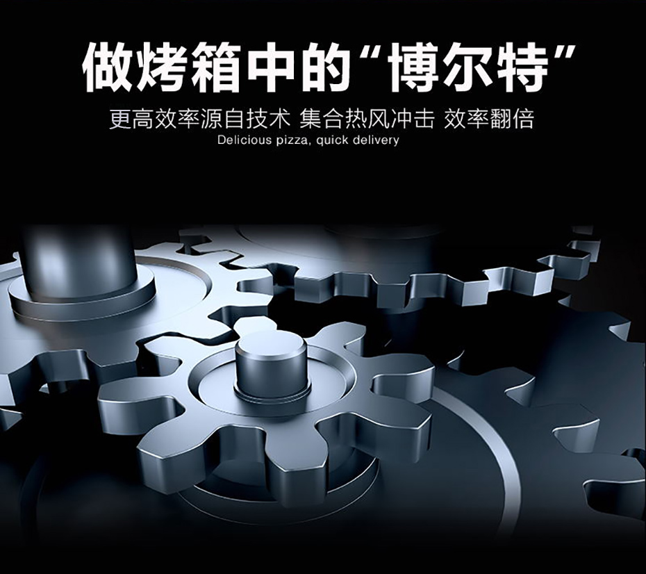 美得彼SOTA快速烤箱