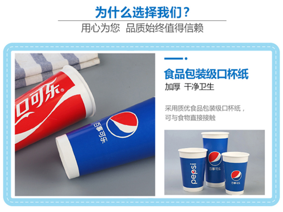 16A百事可乐杯