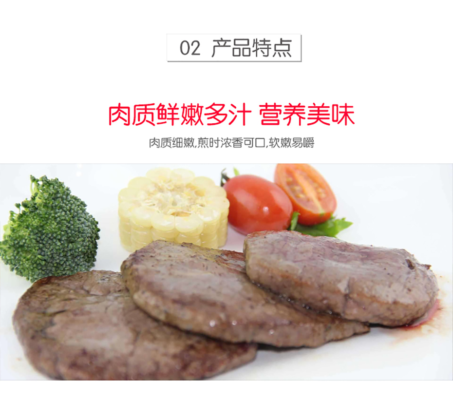 正点欧香牛肉饼