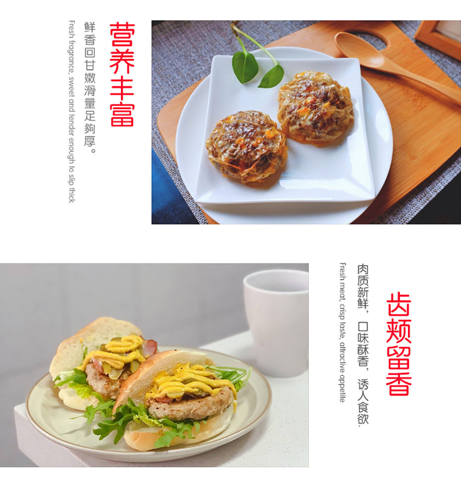 正点欧香牛肉饼