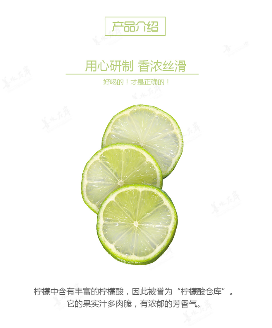 摩芮柠檬水伴侣粉