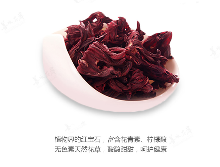摩芮山楂洛神茶风味粉