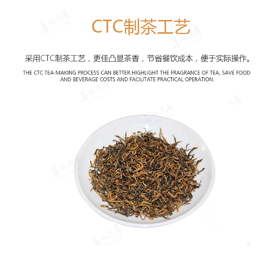 香记茶皇（CTC工艺红茶）