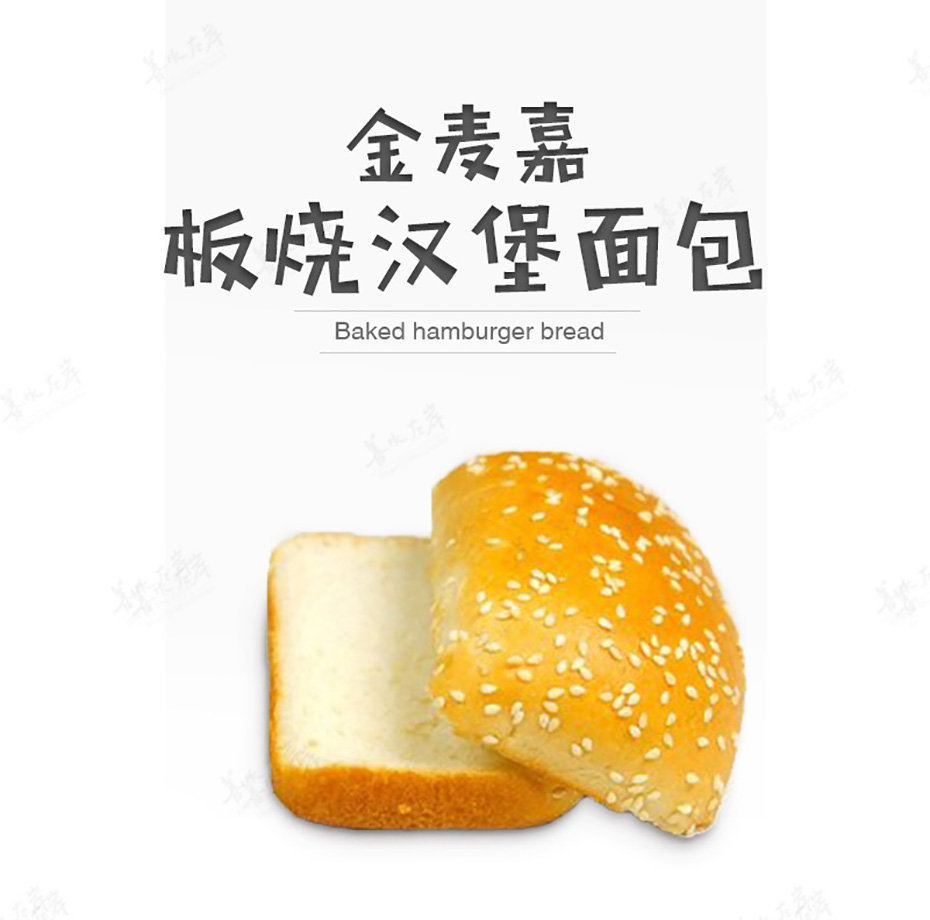 金麦嘉 板烧汉堡面包