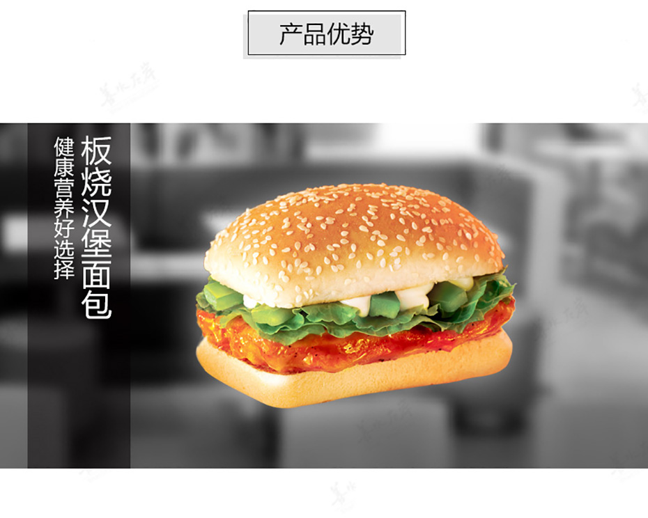金麦嘉 板烧汉堡面包