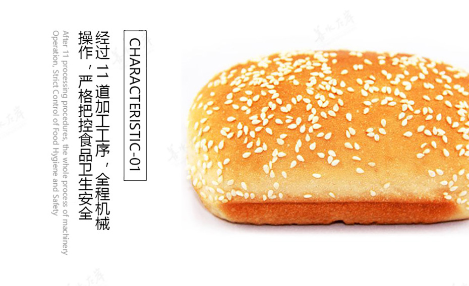 金麦嘉 板烧汉堡面包