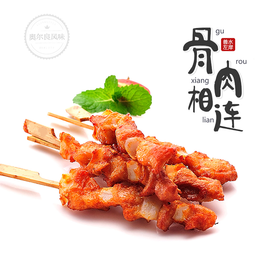 善水左岸骨肉相连65g